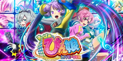 L すーぱぁびん娘_アイキャッチ画像