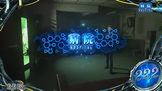 病院