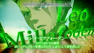 レオ