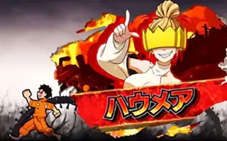 ハウメア