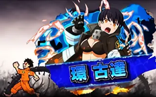 環 古達