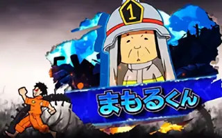 まもるくん