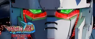デストロイ