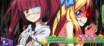 邪神ちゃん＆ゆりね