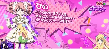 ぴの