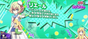 リエール