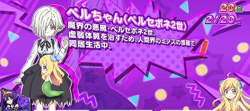 ペルセポネ２世
