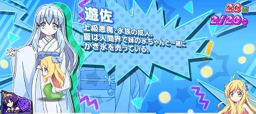 遊佐