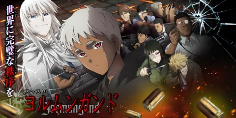 スマスロ ヨルムンガンド_アイキャッチ画像