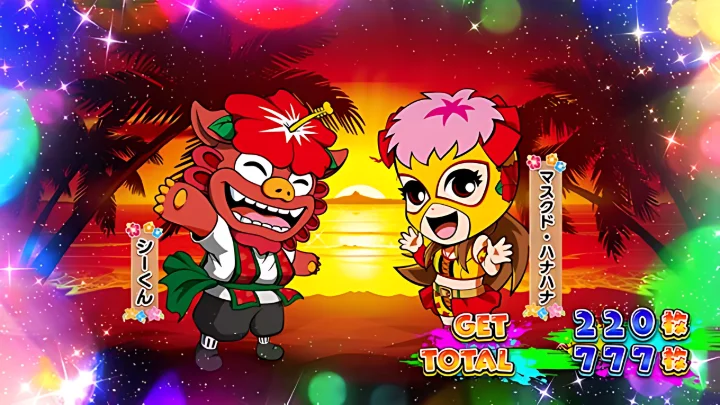 シーくん＆マスクド・ハナハナ