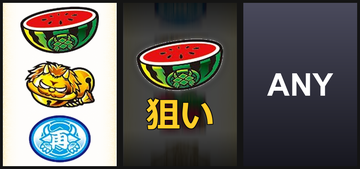 左青7狙い②