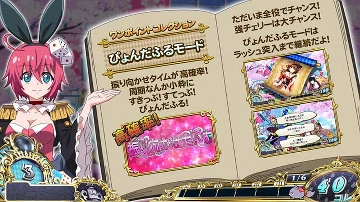 ぴょんだふるモード