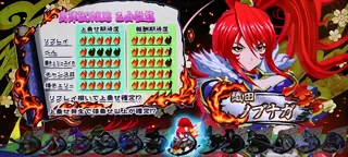 ノブナガ