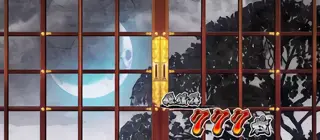 三日月