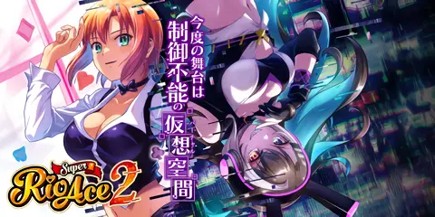 スマスロ スーパーリオエース2_アイキャッチ画像