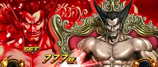 赤:平八