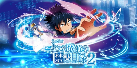 スマスロ とある魔術の禁書目録2_アイキャッチ画像