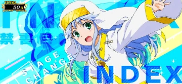 インデックス