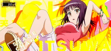 五和
