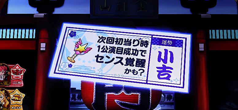 青｜ラッキー系