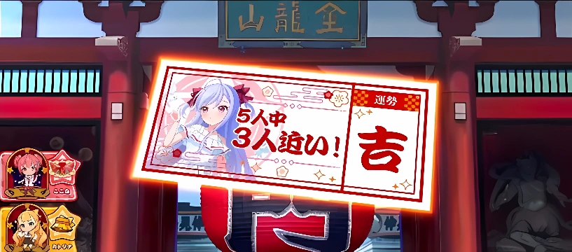 赤｜八恵