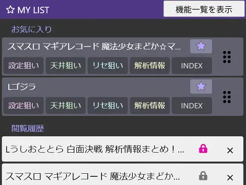 MYLIST表示画像